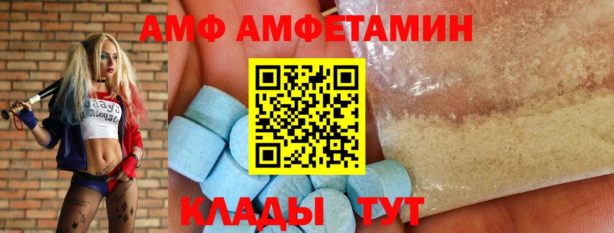 Амфетамин Розовый Ковров