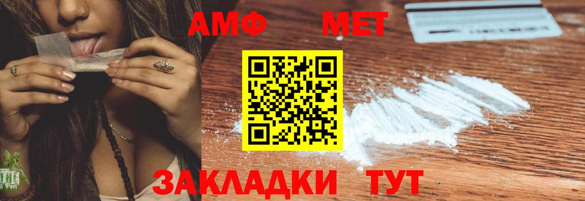 АМФ 97%  АМФ  Ковров  Amphetamine  Вход с VPN 