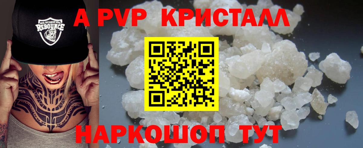 Alpha-PVP крисы CK Ковров