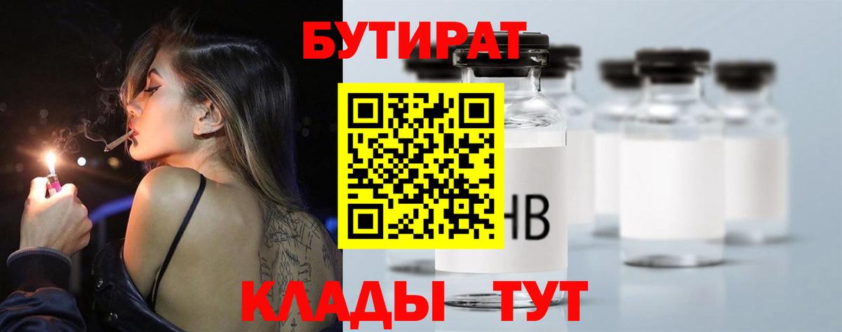 Ковров  Бутират GHB  Вход с VPN 