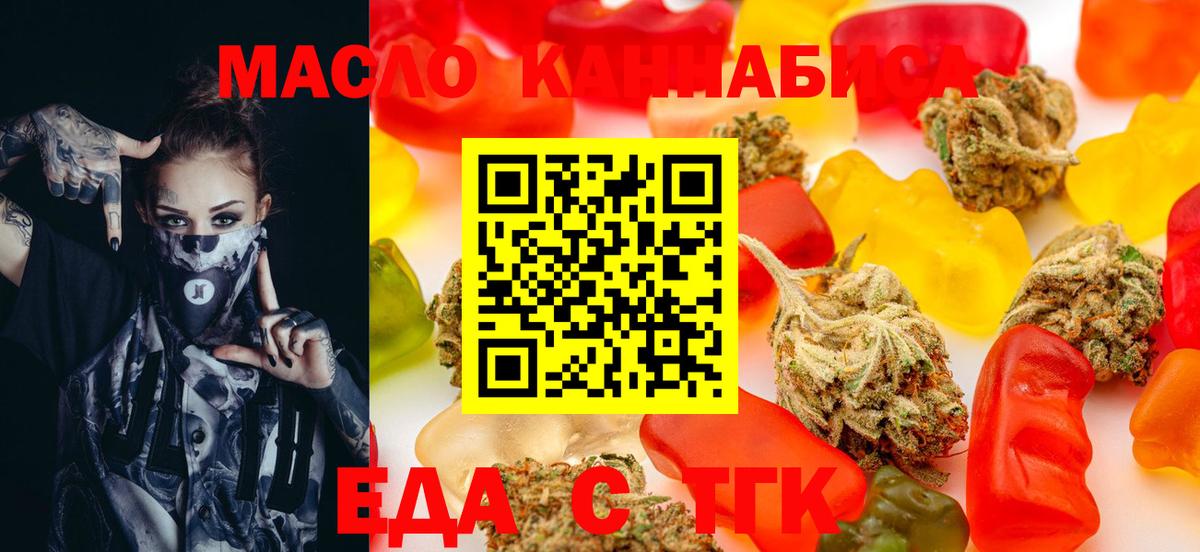 Ковров  Еда ТГК конопля  Вход с VPN 