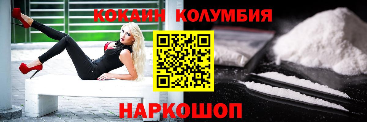 COCAIN FishScale  Вход с VPN  КОКАИН  Ковров 