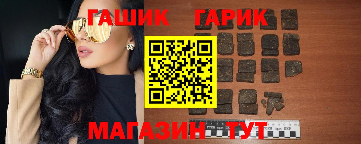 Гашиш Cannabis  Вход с VPN  ГАШИШ  Ковров 