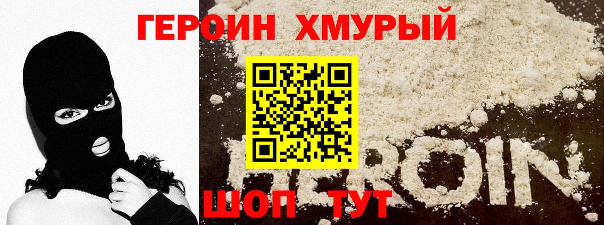 ГЕРОИН Афган  Вход с VPN  Ковров 