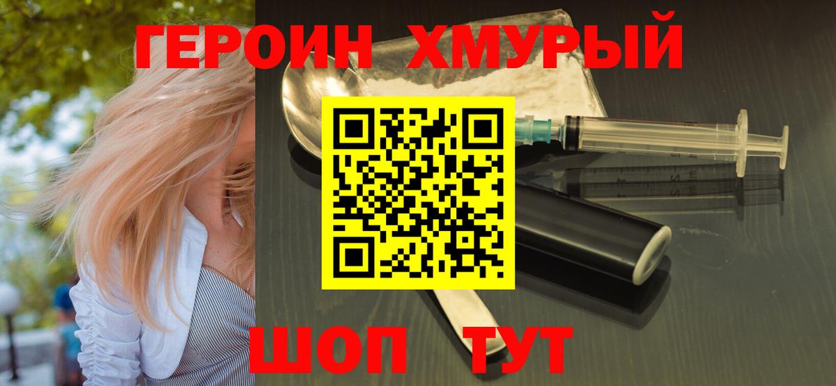 Героин гречка Ковров