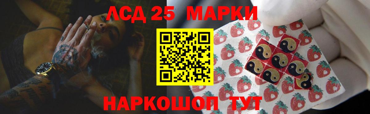ЛСД экстази кислота Ковров