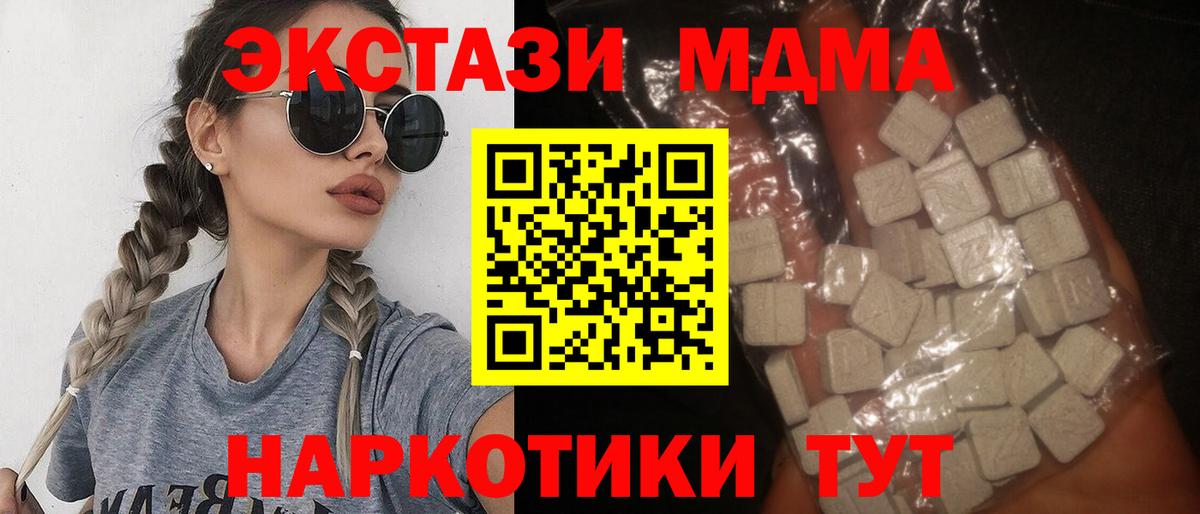 Ковров  MDMA кристаллы  Вход с VPN  MDMA молли 