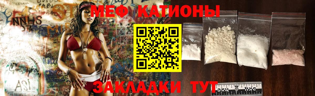 Мефедрон  Вход с VPN  МЯУ-МЯУ  Меф 4 MMC  Ковров  Мефедрон мука 