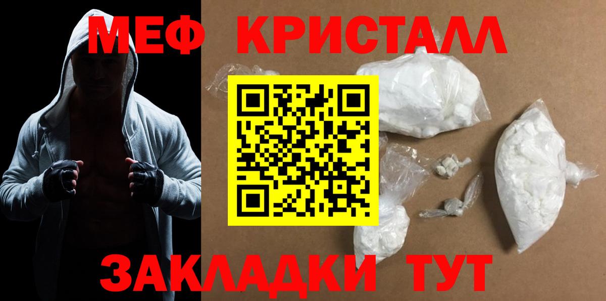 Мефедрон мука Ковров