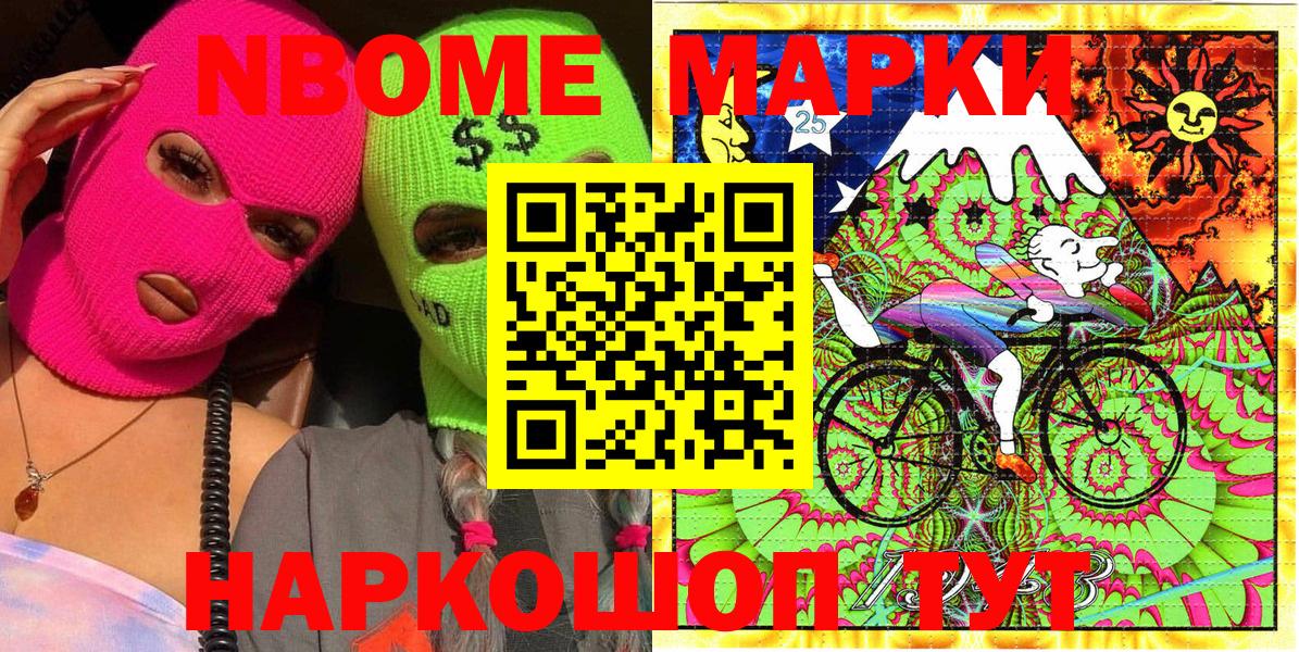 Ковров  Марки NBOMe 1500мкг  Вход с VPN 