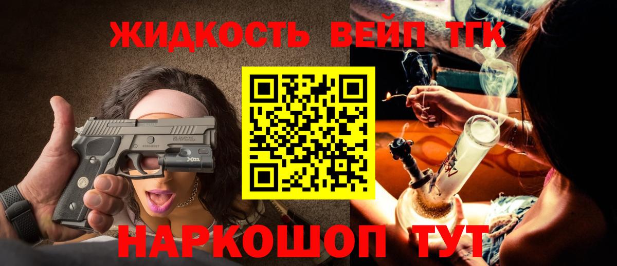 Ковров  Дистиллят ТГК THC oil  Вход с VPN 
