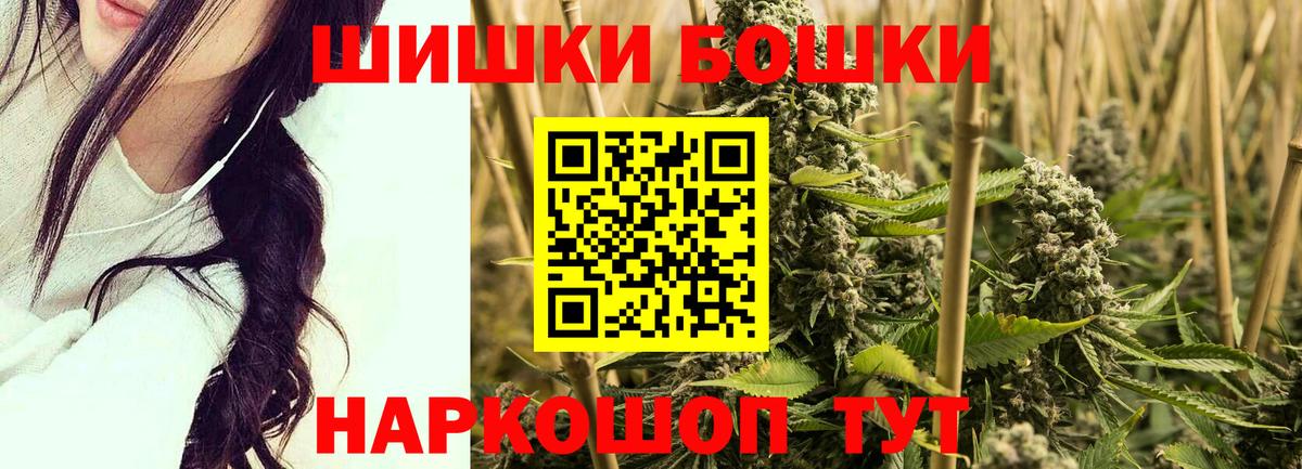 Шишки марихуана THC 21% Ковров